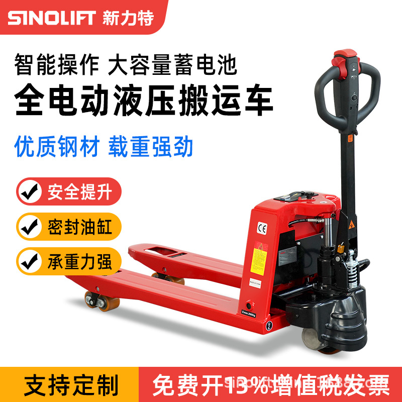 新力特地牛电动搬运车大功率托盘车液压叉车黑武士锂电铅酸电池