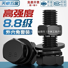 .級黑色外六角螺絲螺母高強度組合平墊彈墊套裝批發
