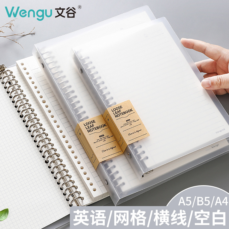 50 páginas de texto a5 / b5 libreta desmontable en blanco en inglés cuaderno de cuadernos simplificado a4 libro grande