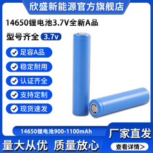 14650锂电池 3.7v可充电电池 足容1100mah平头圆柱形电池批发供应