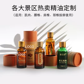单方精油;复方精油;基底精油
