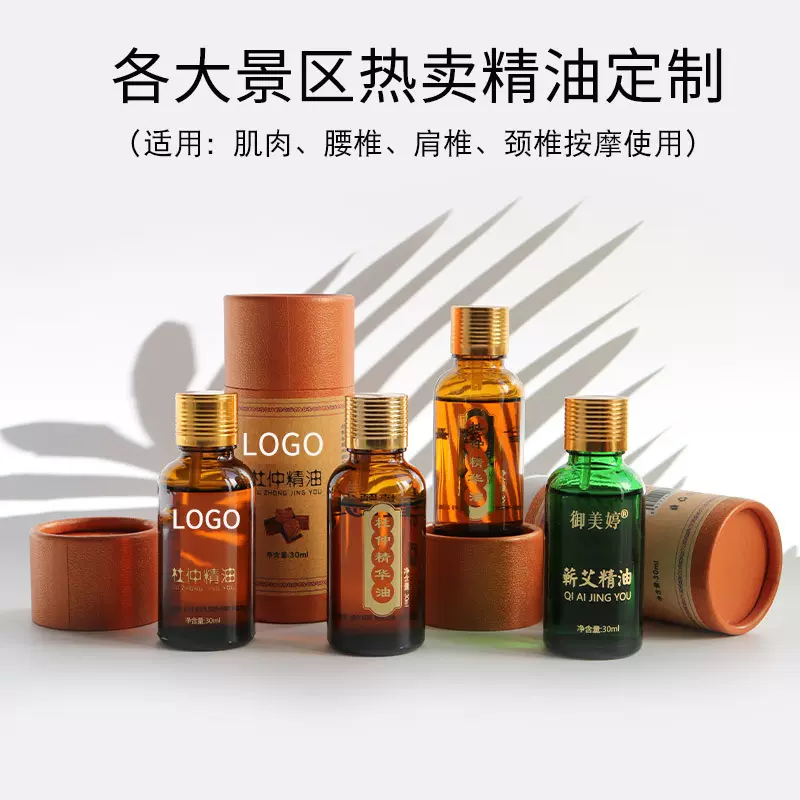 景区热款身体按摩油杜仲精油红花人参厚朴30ML运动按摩油加工定制
