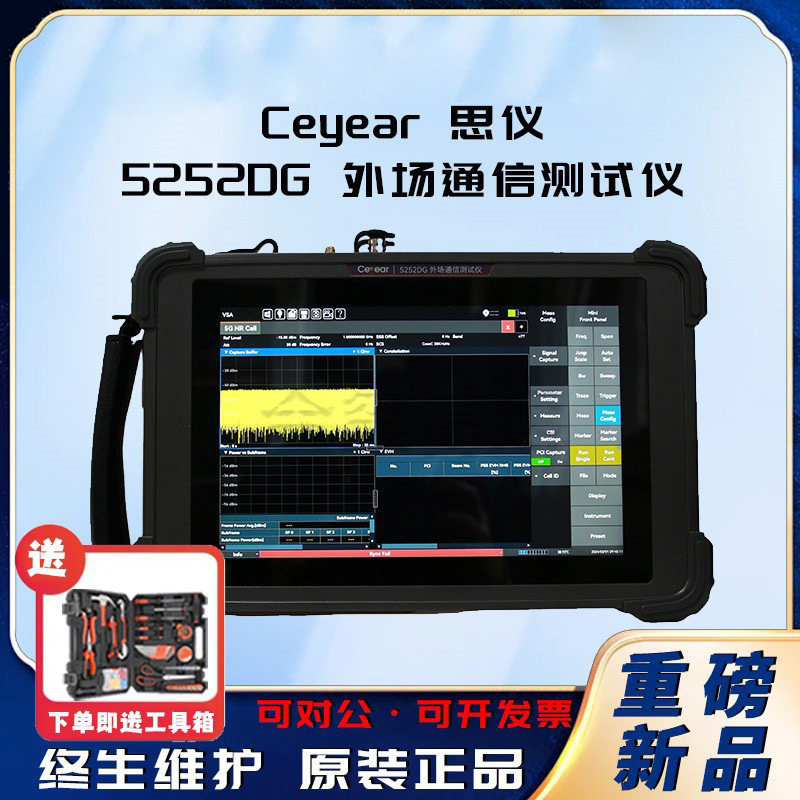 中電科 思仪ceyear 5252DG手持频谱仪 外场通信测试仪 高达40GHz