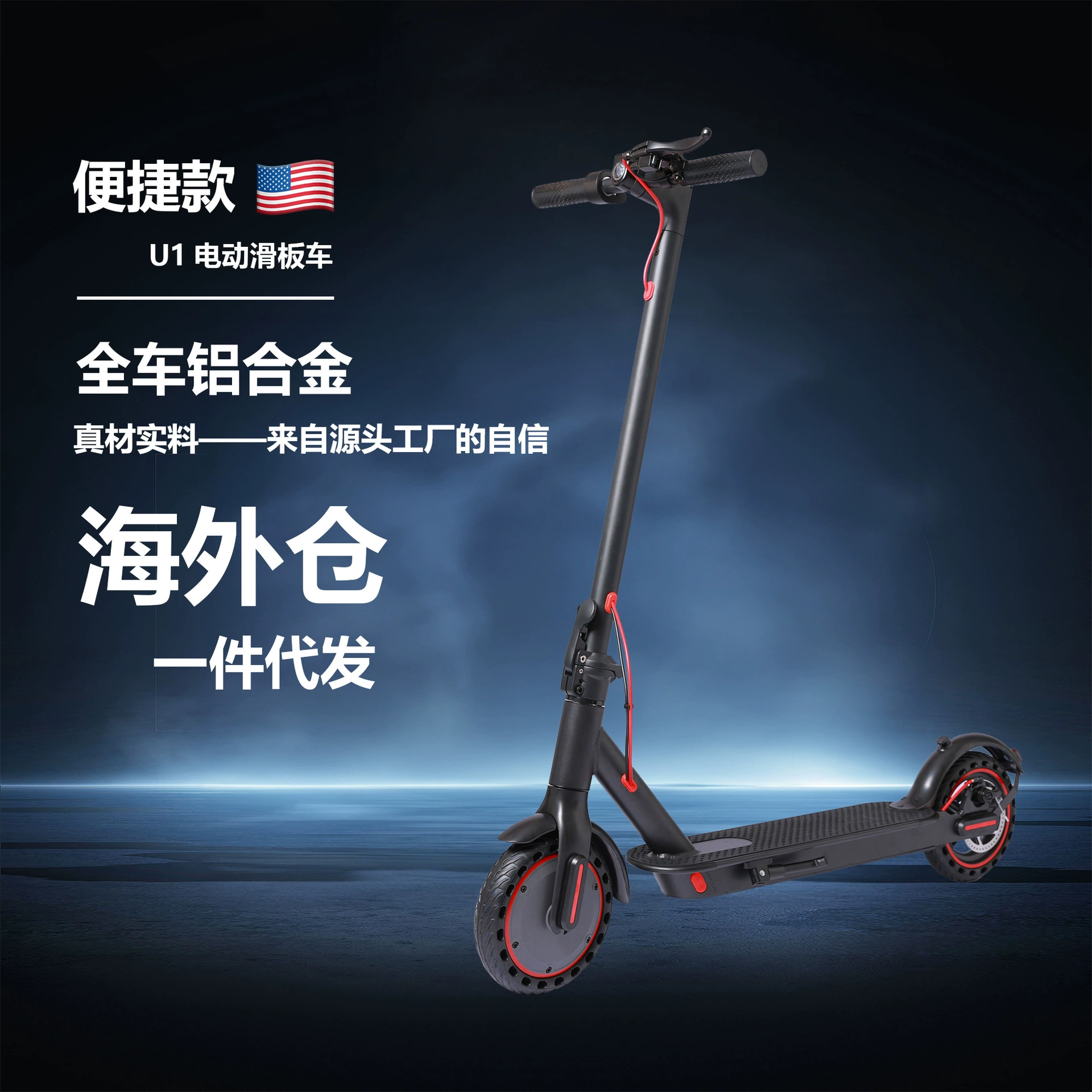 海外仓直发8.5寸轻便款电动车成人代步小型两轮可折叠电动滑板车