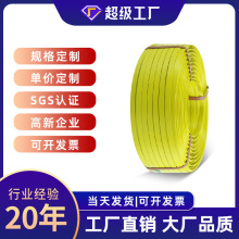 广东打包带工厂直销1300米手动打包机固定绑带塑料黄pp包装带环保