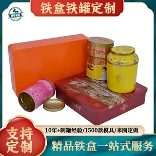 工厂定制通用马口铁铁盒方形圆形收纳铁盒茶叶月饼礼品包装铁盒