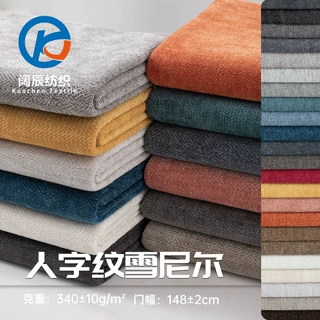 加厚人字纹雪尼尔布料布匹纯色涤纶面料家纺专用抱枕沙发套坐垫套