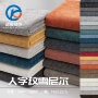 雪尼尔加厚纯色涤纶沙发套