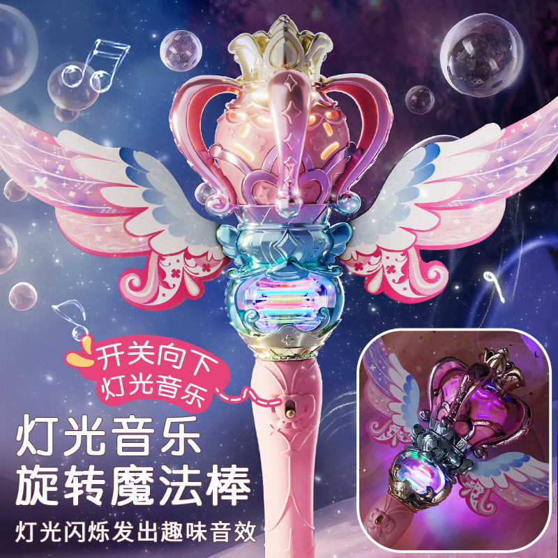 新款二合一仙女棒泡泡机玩具女孩手持魔法棒电动儿童六一礼物|undefined