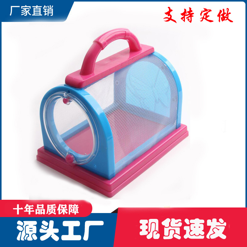 儿童手提蝴蝶笼折叠昆虫观察器塑料饲养笼子DIY户外昆虫观察笼放