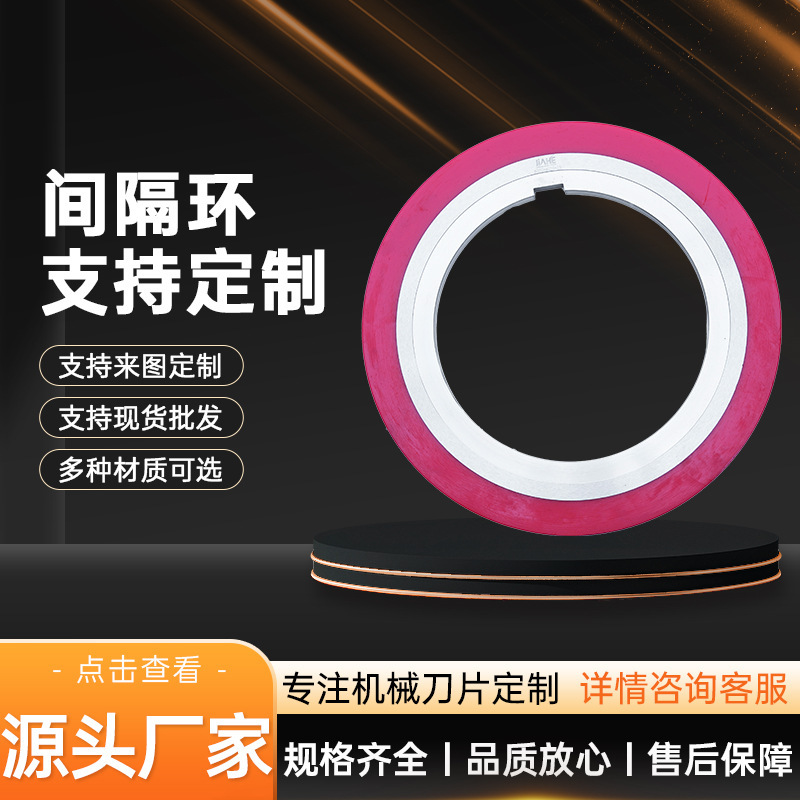 Slitting Machine Blades, Slitting Machine Spacer Rings, Rubber Gaskets, Gasket Spacers, Round Blades, High Hardness, Manufacturer Wholesale