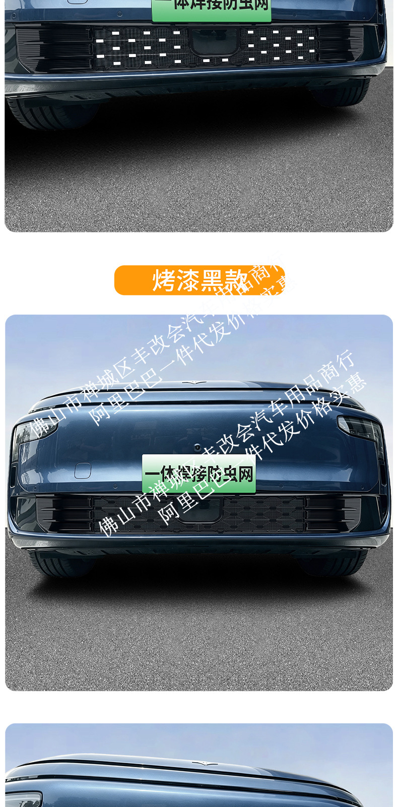 Suitable for Dongfeng Yipai M8, this is a dedicated decorative trim accessory for the front grille, designed for use with the integrated welded car insect screen