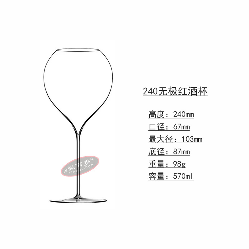 240 무극 와인잔 (단상자 크라프트지 포장, 24개입)