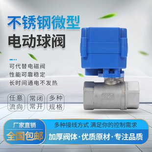 ���P�늄����y 늄Ӷ�ͨ�y ΢��늄��yDN15 20 25 ˮ���yDC24V