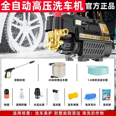 High-Power Automatic Adjustable Pressure | Car washing machine - pinduoduo-store-operations-quality-guaranteed-adjustable-pressure-model-20m-explosion-proof-high-pressure-hose-high-pressure-long-lance
