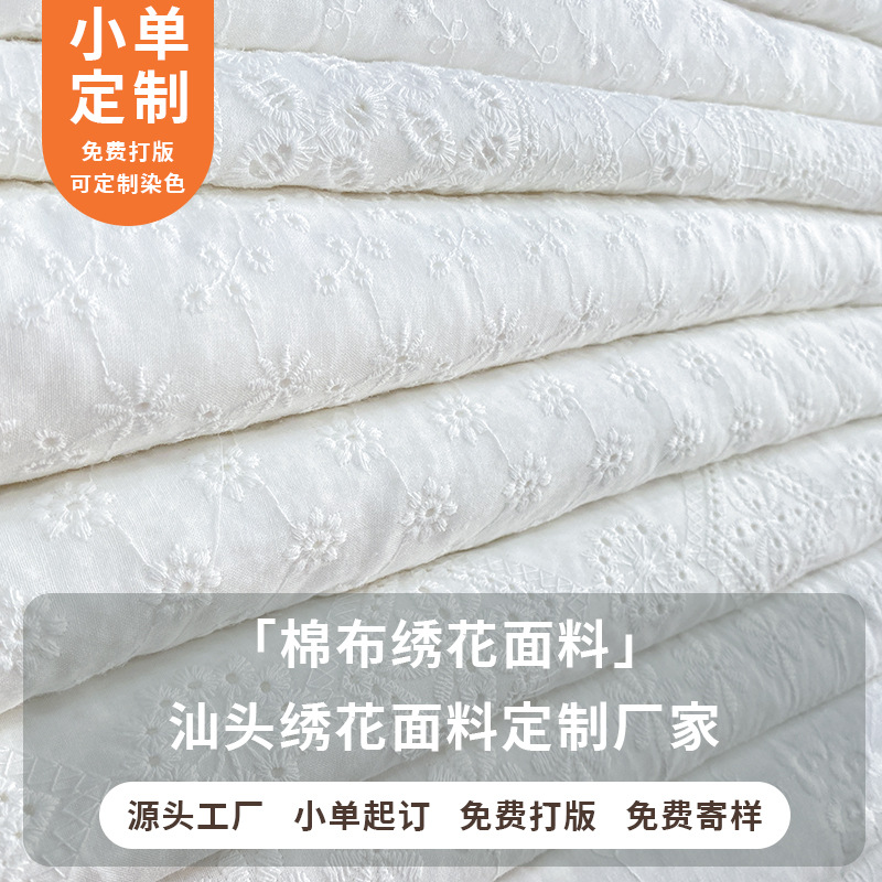 全棉水溶镂空打孔绣花布 中国风棉布刺绣服装纯棉蕾丝绣花面料