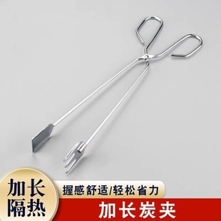 Charcoal Barbecue Tongs Multifunctional Food Tongs Charcoal Fire Tongs Special Tool