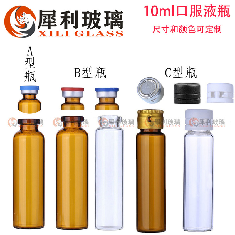 10ml茶色の経口液瓶透明精油瓶遮光スキンケア精華液茶油瓶シロップ保健品単瓶|undefined