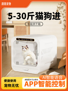 Pet Drying Box Dryer Cat Water Blower Hair Dryer Household Small Bathing Automatic Cat and Dog Washing Machine Artifact