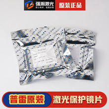 ����ԭ�b���o�RƬ37*7���f�߼����и�C���״���Precitec�±��o�R