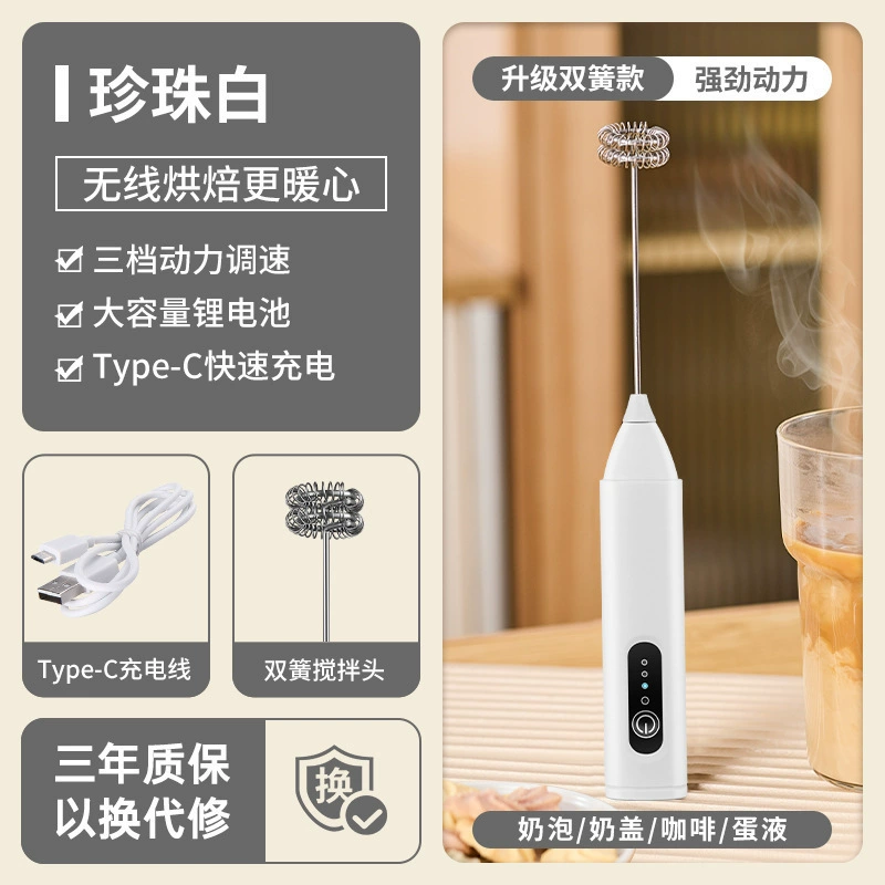 Milk frother coffee frother egg beater household electric motor milk stirrer double reed machine milk tea