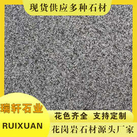 芝麻黑火烧板花岗岩荔枝面广场大理石地铺砖市政公园铺地砖铺地石