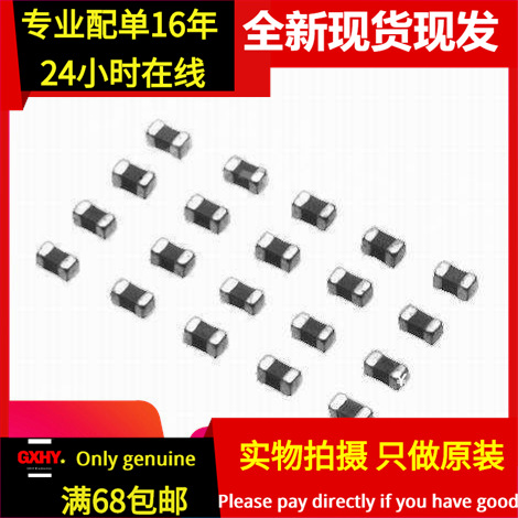 全新有货 FBMH1608HM471-T 贴片磁珠 0603 1608 470R 470欧姆