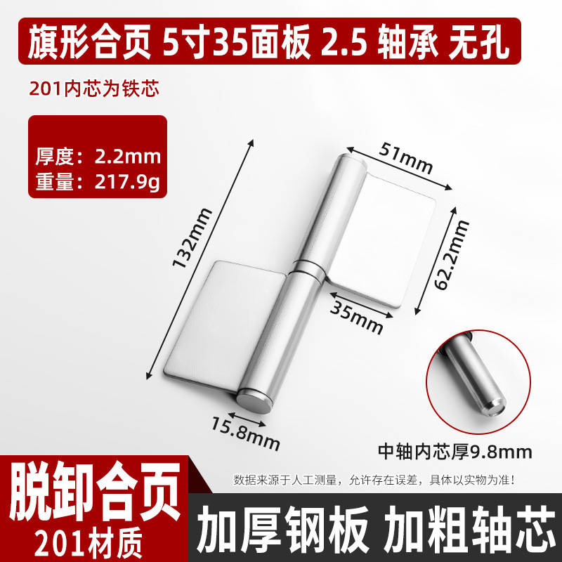 304不锈钢旗形合页入户防火门脱卸合页重型无孔门厂焊接旗型合页|undefined