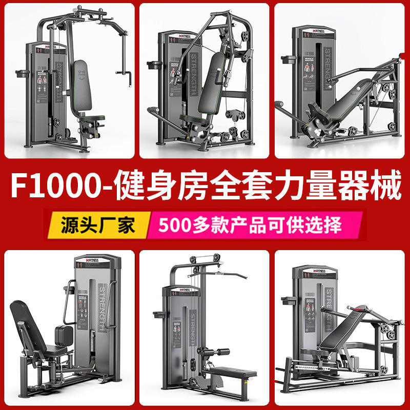 Yimei 商業用必格パワーマシンシットプッシュチェストトレーナー仰臥肩リフティングハイアンドローバックジム機器|undefined