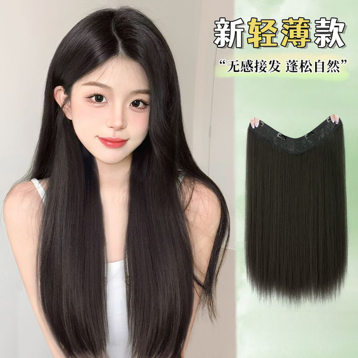 Wig for Women with Long Hair, Korean Style One-Piece U-Shaped Straight Hair, Hair Extensions, Light and Invisible Traceless Wig