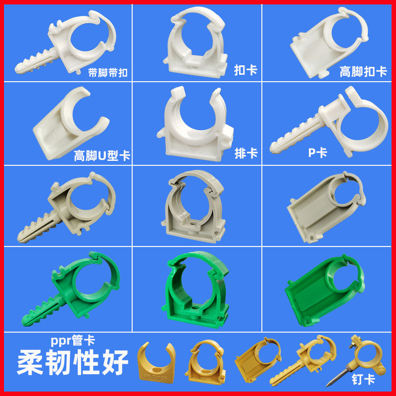 20管卡pvc塑料ppr排卡u型卡32钉高脚25扣卡加高40管夹卡扣自来水-阿里巴巴