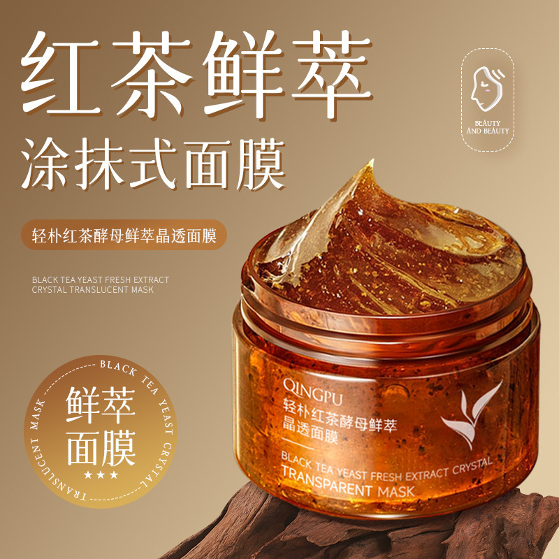 Qingpu 紅茶ローズスリーピングマスクナイアシンアミド水分補給保湿スミアスリーピングマスク肌の色を明るくするスキンケア製品|undefined