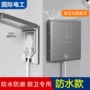 国际电工内嵌嵌入式隐形面板