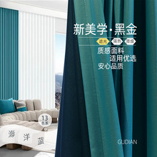 适用遮光窗帘隔热卧室高级感酒店成品涤纶遮光帘绍兴柯桥窗帘批发