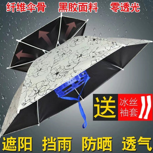 Fishing Umbrella Hat Head-Mounted Vinyl Carbon Double-Layer Sun Protection Large Sun Umbrella Hat Parasol Umbrella Fishing