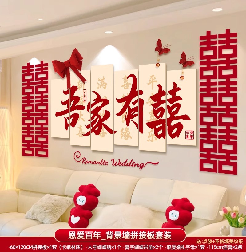 Decoración de la pared de fondo del dormitorio de la sala de estar para los hombres y las mujeres para la boda.