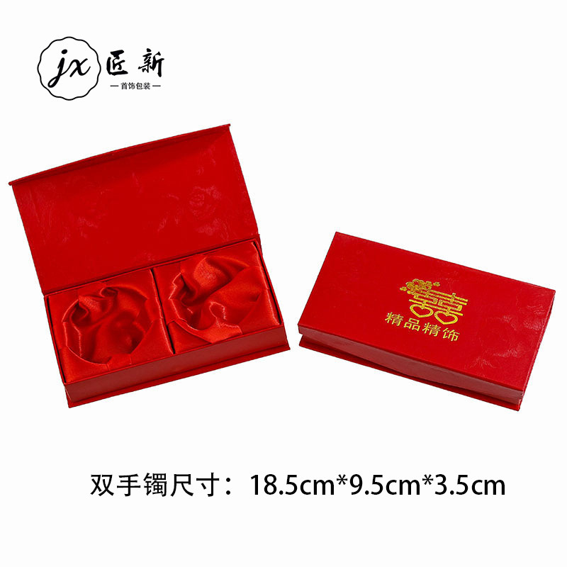 婚庆红扣边首饰盒 嫁妆黄金龙凤手镯盒 喜字双手镯盒