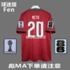 Home No. 20 (New World Cup Armband)
