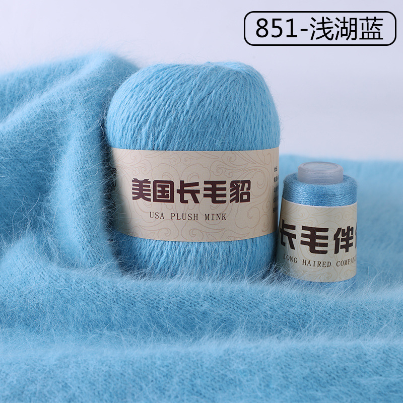 Lana de visón de lana larga 50g + 20g de lana de visón pura al por mayor de lana de visón gruesa Media bola de lana de visón Comercio exterior transfronterizo puro