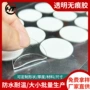 亚克力可移圆形定制双面胶