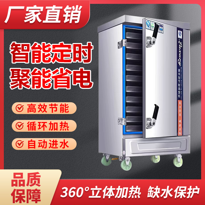 Arroz al vapor comercial vapor eléctrico de gran tamaño 24 placas de fábrica de dos puertas cantina escuela arroz al vapor pan al vapor carro de arroz al vapor