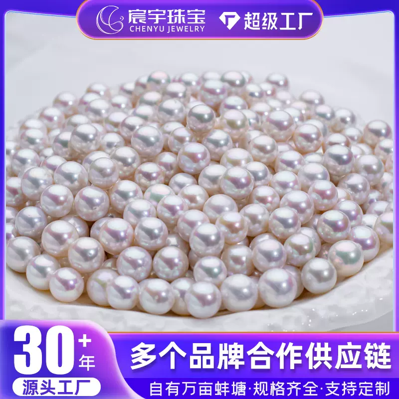 定制诸暨天然淡水珍珠散珠9-14mm爱迪生4A5A级半成品正圆微瑕裸珠