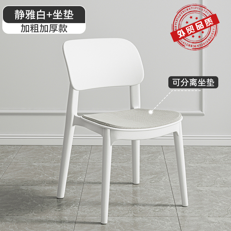 塑料椅子家用加厚餐厅餐桌餐椅舒服久坐商用藤编简约凳子靠背藤椅|undefined
