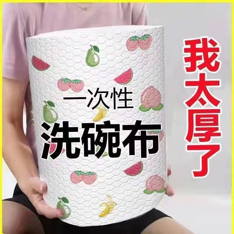 Lazy man Dishcloth kitchen tissue disposable Dishcloths Scouring Suction Absorbent paper Dishcloth