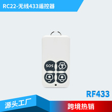 ����433ң��������ֱ������ң�����羳��������433ң����Զ��ң��