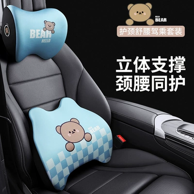 Lumbar Pillow, Memory Foam Cartoon, Headrest
