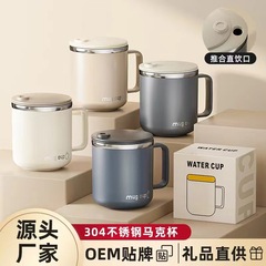 304不锈钢跨境马克杯隔热保温家用喝水杯办公室双层咖啡杯牛奶杯