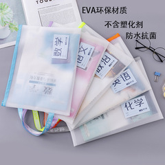 Ming Xingsheng wholesale student subject bag zipper bag storage tutoring bag transparent file classification bag