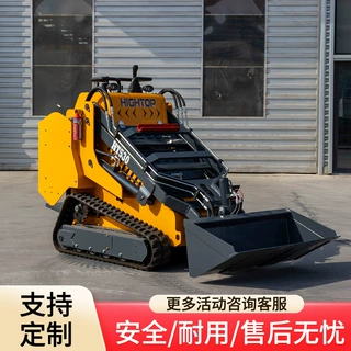 出口欧洲 HIGHTOP小型履带式滑移机 HT530型自卸式铲车装载机厂家