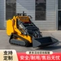 欧洲滑移履带式自卸式装载机